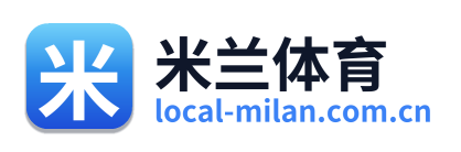米兰体育